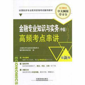 高頻考點串講 高頻考點串講
