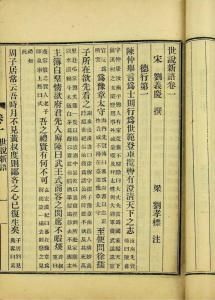 世說新語·任誕 世說新語·任誕