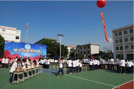 恩平市馮如紀念中學 恩平市馮如紀念中學