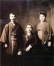 孫中山與梅屋莊吉