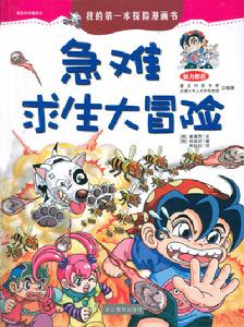 浙江教育出版社