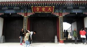 渭南大覺寺