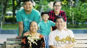 家風傳承 家風傳承