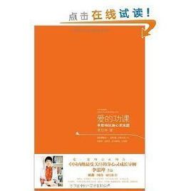 愛的功課:李思坤的身心靈地圖