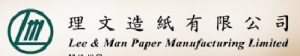 理文造紙有限公司