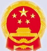 法院公告 法院公告