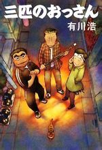 《三大叔》 《三大叔》