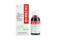 四季抗病毒合劑