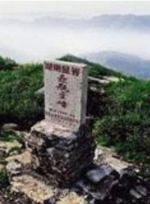 壺瓶山自然保護區 壺瓶山自然保護區