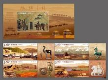 絲綢之路特種郵票