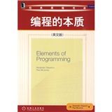 《編程的本質》