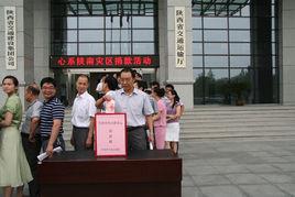 陝西省交通運輸廳 陝西省交通運輸廳