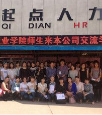 起點人力 起點人力