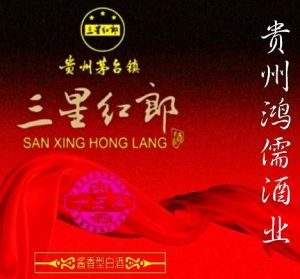 貴州鴻儒酒業 貴州鴻儒酒業