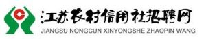 江蘇農村信用社招聘網