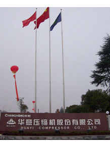 華意壓縮 華意壓縮