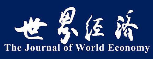 世界經濟[經濟類期刊]