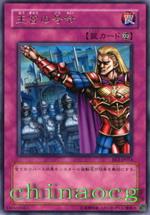 王宮的號令 王宮的號令