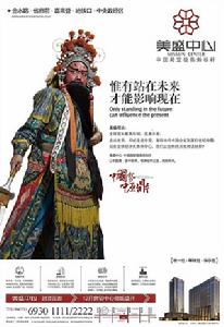 中國勢中原鼎 中國勢中原鼎