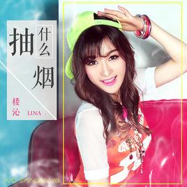抽什麼煙 抽什麼煙