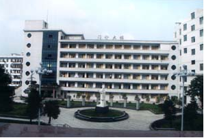 西充縣人民醫院 西充縣人民醫院