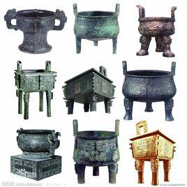 禹鑄九鼎 禹鑄九鼎