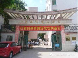 廣東梅雁東山中學 廣東梅雁東山中學