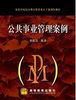 公共事業管理案例 公共事業管理案例