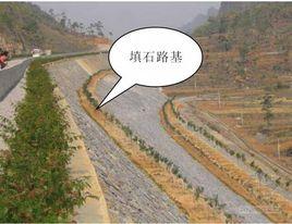 填石路堤 填石路堤