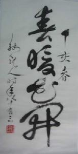 （圖）《春暖花開》