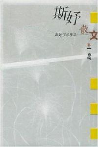 夜晚(散文卷) 夜晚(散文卷)