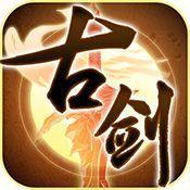 古劍奇譚壹之莫忘初心