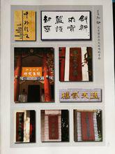 李志敏留在北大校內的部分手跡