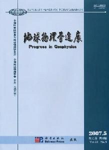 地球物理學進展