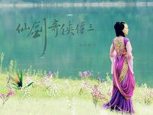 電視劇唐嫣版紫萱