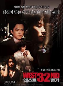 西32大街 西32大街