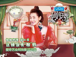 姐姐好餓第二季 姐姐好餓第二季