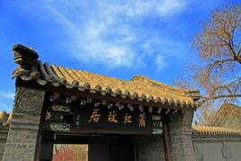 蕭紅故居 蕭紅故居