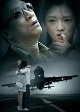 《落地，請開手機》海報