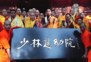 少林慈幼院 少林慈幼院