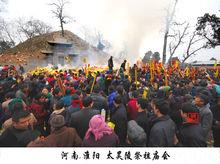 廟會[國家級非物質文化遺產]