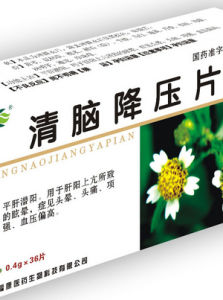 清腦降壓片 清腦降壓片