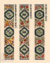 宋式彩畫 宋式彩畫