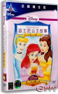 迪士尼公主故事第一集:真心獻禮 迪士尼公主故事第一集:真心獻禮