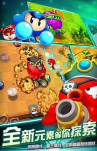 泡泡堂手遊 泡泡堂手遊