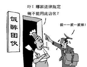 飯醉團伙 飯醉團伙