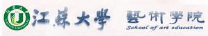 江蘇大學藝術學院