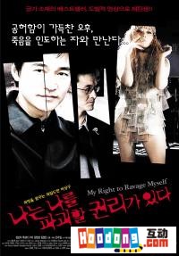 《我有權力自殺》 《我有權力自殺》