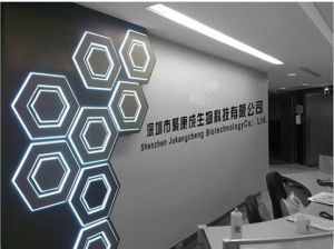 深圳市聚康成生物科技有限公司 深圳市聚康成生物科技有限公司