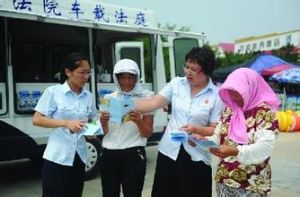 旅遊法庭 旅遊法庭